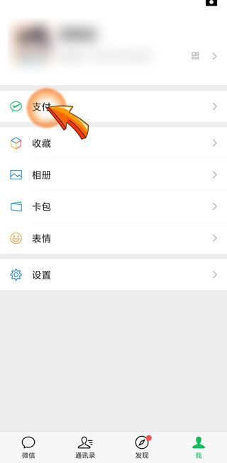 微信零钱明细怎么全部删除