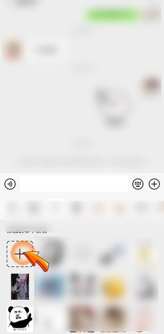微信怎么上传表情包