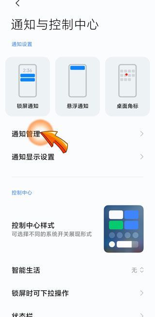 怎么屏蔽拼多多的推送短信