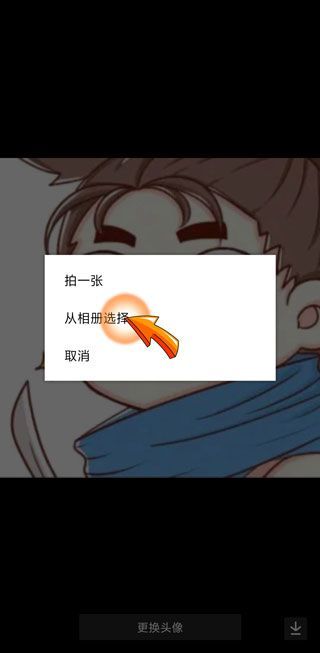 抖音为什么换不了头像?