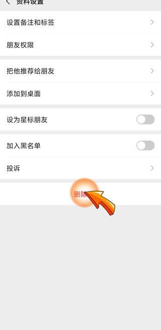 删了对方微信再加回来对方知道吗