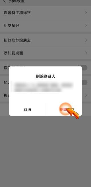 删了对方微信再加回来对方知道吗