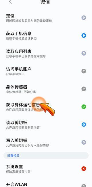 手机微信运动不计步数怎么办