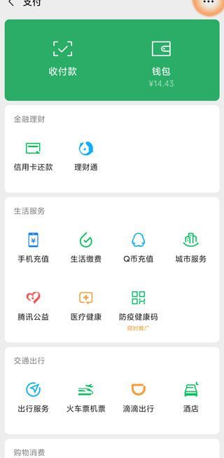 微信支付指纹不能用了,怎么重新设置