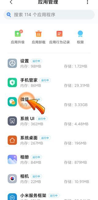 为什么微信一发视频就闪退