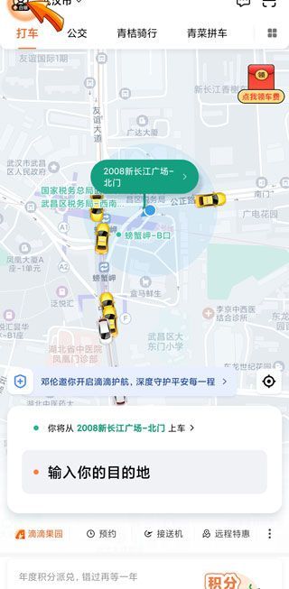 滴滴免密支付怎么取消