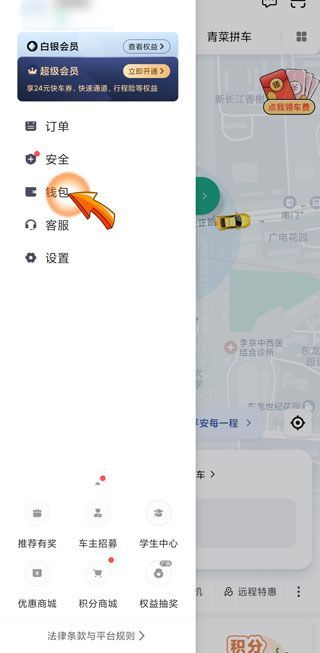 滴滴免密支付怎么取消