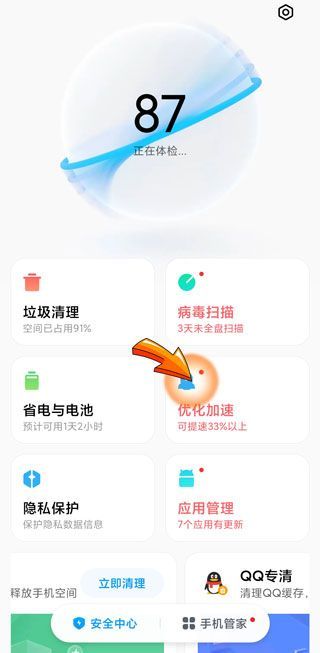 微信打开后闪退怎么回事