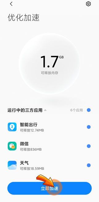 微信打开后闪退怎么回事