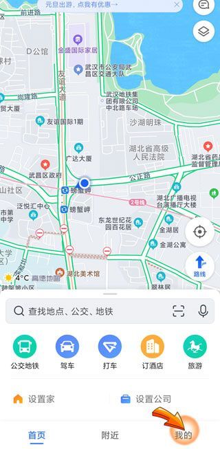 高德地图怎么设置限行车牌