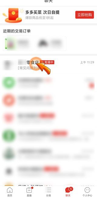 拼多多怎么举报卖家?拼多多可以投诉卖家吗?