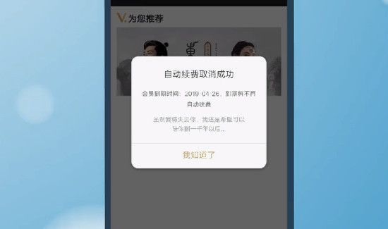 怎么取消优酷自动续费