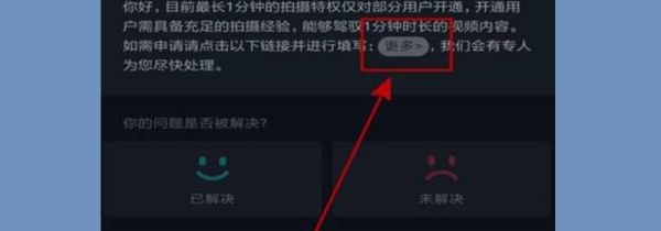 抖音怎么发5分钟长视频