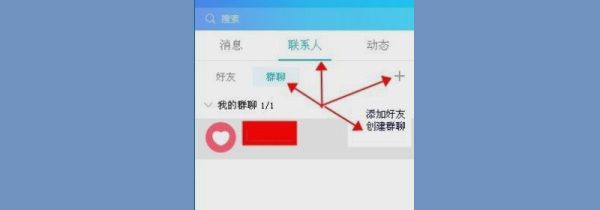 怎么建一个新的QQ群