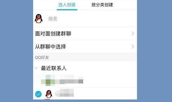 qq怎么建群聊