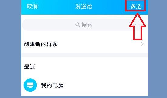 qq怎么群发消息