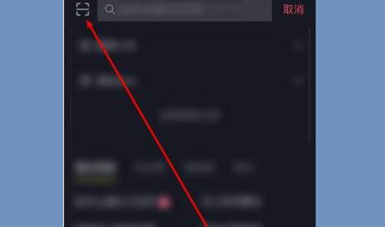 抖音扫一扫在哪里找的