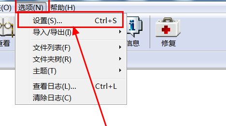 winrar右键菜单没有了