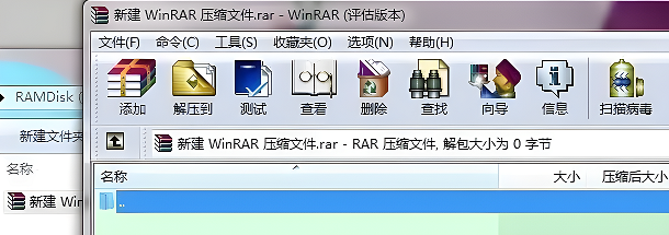 winrar添加到右键菜单