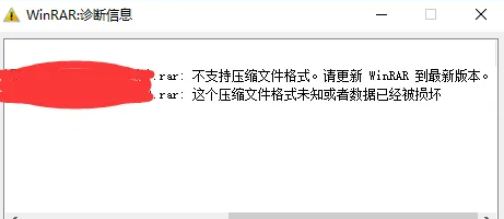 winrar为什么解压不了