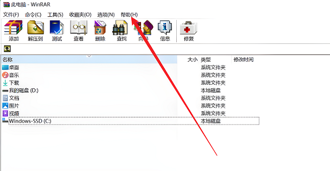 winrar弹窗怎么解决