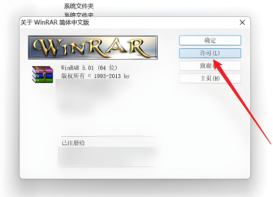 winrar弹窗怎么解决