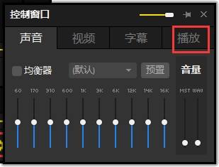 potplayer怎么倍速播放