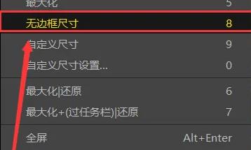 potplayer怎么设置无边框