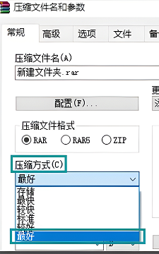 winrar如何压缩到最小