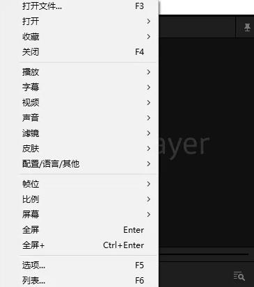 potplayer怎么添加字幕