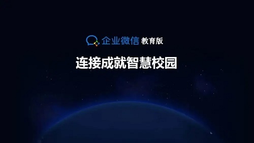 企业微信分屏老师能看到吗