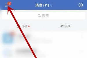 企业微信收藏怎么删除