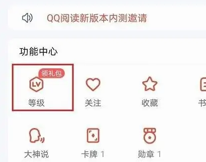 怎么白嫖QQ阅读会员