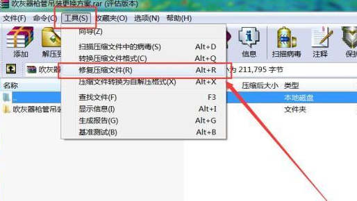 不可预料的压缩文件末端