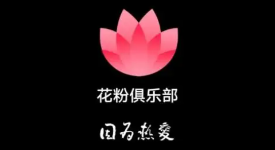 花粉俱乐部登陆失败是怎么回事