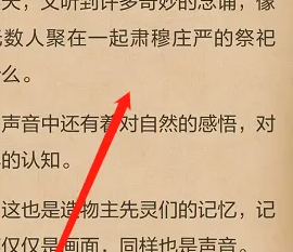 悦读小说怎样改变字体