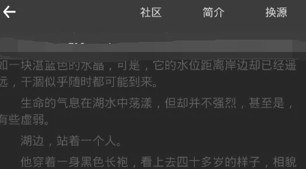 笔趣阁怎么切换阅读模式