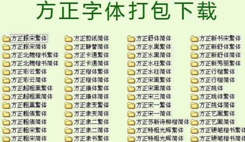 免费商用字体有哪些