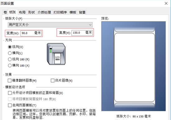 免费的条码标签打印软件有哪些