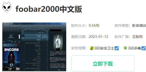 foobar2000怎么设置中文