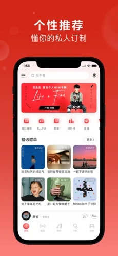 听音乐的app哪个好