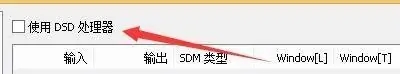 foobar2000怎么设置播放dsd