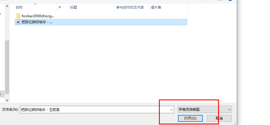 foobar2000怎么添加歌曲