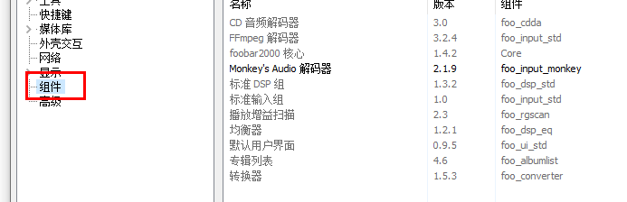 foobar2000怎么设置音质最好