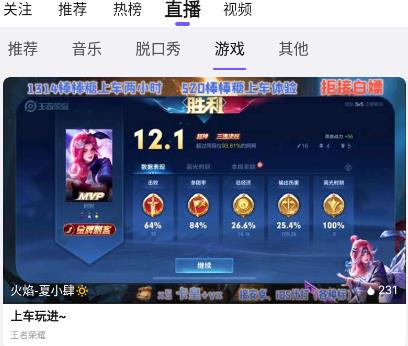 百度贴吧app直播怎么关闭