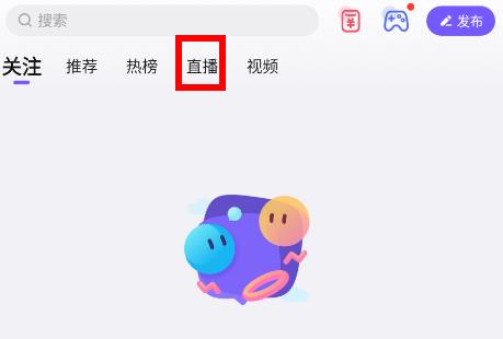 百度贴吧app直播怎么关闭