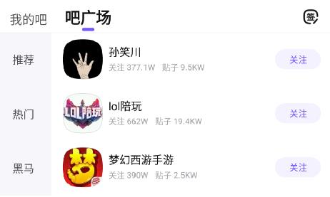 百度贴吧app无法登录