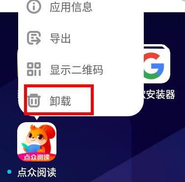 点众阅读怎么删除