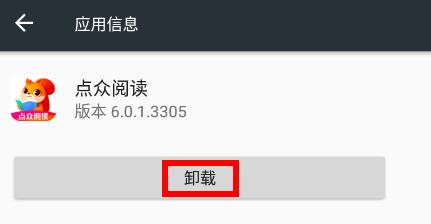点众阅读怎么删除