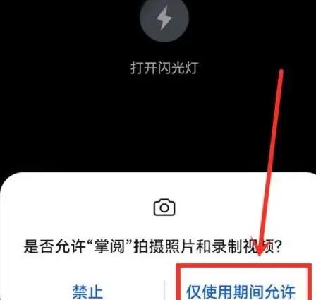 掌阅app怎么扫二维码